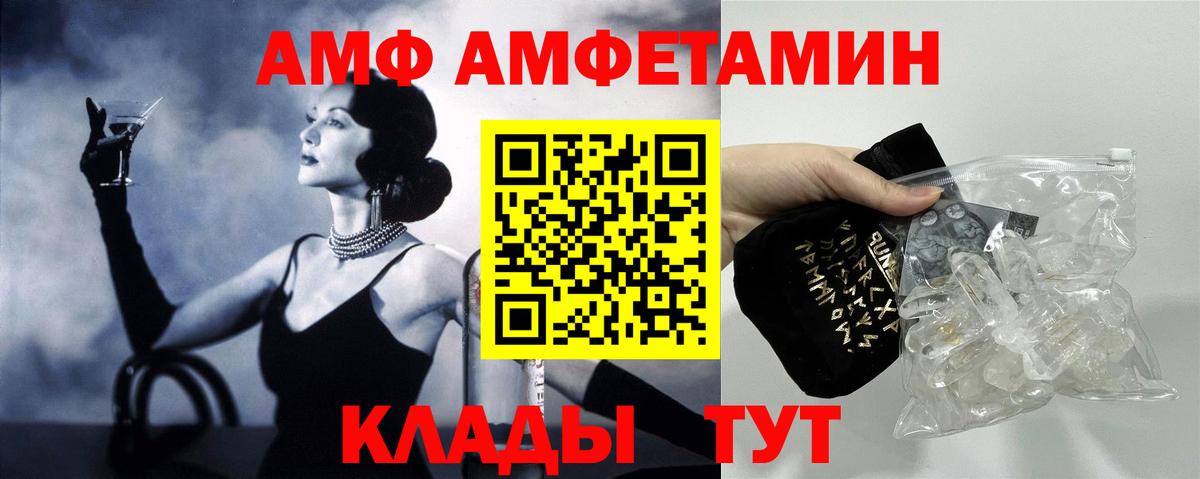 Новошахтинск  АМФ Premium  Вход с VPN 
