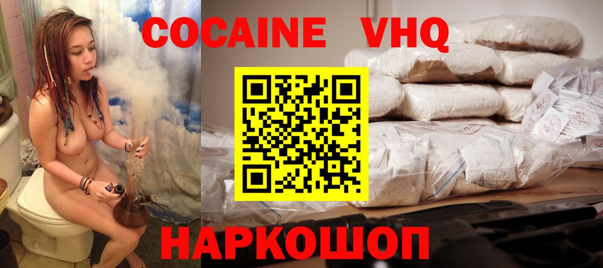 Кокаин Боливия Новошахтинск