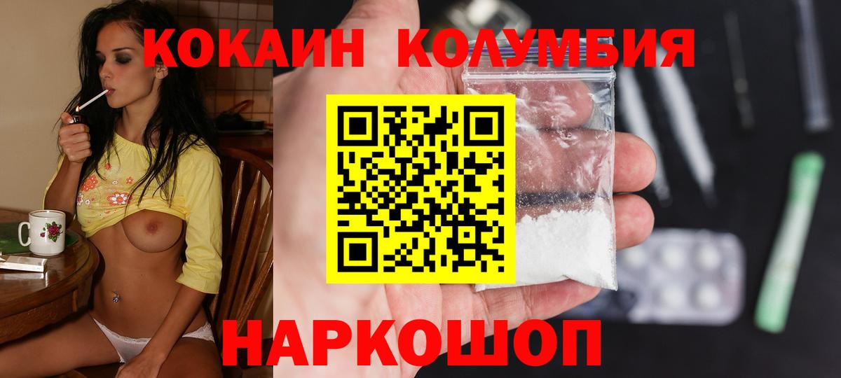 COCAIN Перу  Cocaine 99%  Вход с VPN  КОКАИН  Новошахтинск 