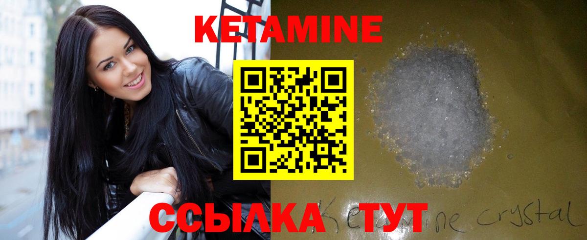 Новошахтинск  Кетамин ketamine  Вход с VPN 