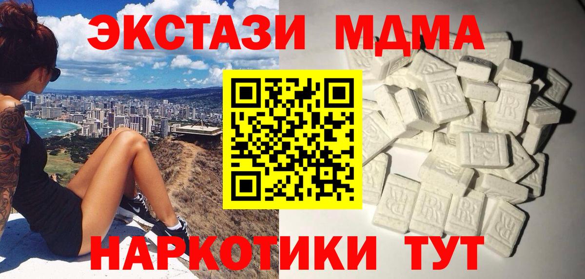 МДМА VHQ Новошахтинск