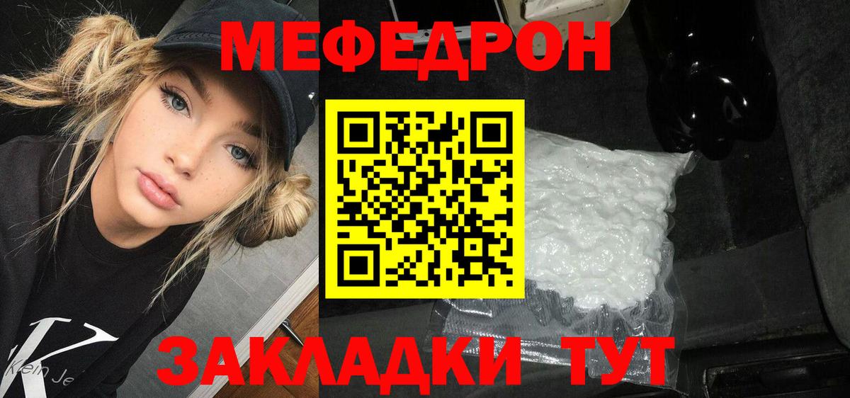 Меф мука  Вход с VPN  купить закладку  МЯУ-МЯУ мука  Новошахтинск 